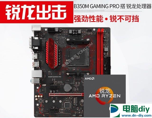 3500元R3-1200/GTX1050Ti四核独显全民吃鸡配置推荐