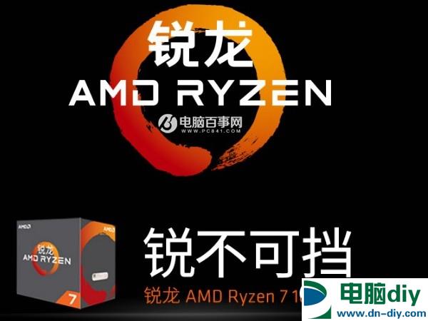 玩吃鸡游戏选什么CPU 2017适合玩绝地求生的处理器推荐