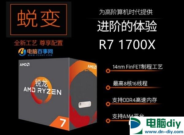 玩吃鸡游戏选什么CPU 2017适合玩绝地求生的处理器推荐