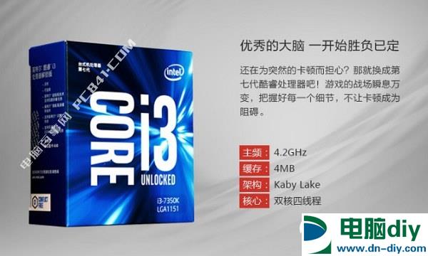 玩吃鸡游戏选什么CPU 2017适合玩绝地求生的处理器推荐