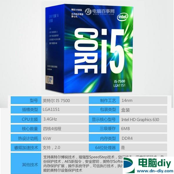 玩吃鸡游戏选什么CPU 2017适合玩绝地求生的处理器推荐