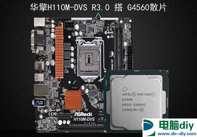 2500左右奔腾G4560+GTX1050电脑配置推荐 学生党必备！