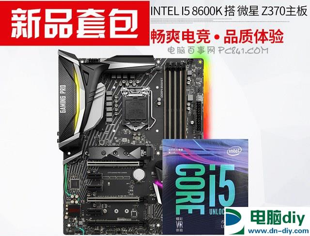 全能型攒机 7000元组装八代i5 8600K/GTX1066配置推荐