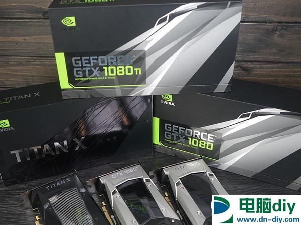 GTX1080Ti和1080哪个好 GTX1080与GTX1080Ti区别对比