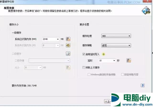 4个机械硬盘优化设置技巧 让你的硬盘速度飞起来