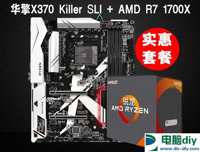 6000不到R7-1700X八核独显制图配置推荐 主打3D设计