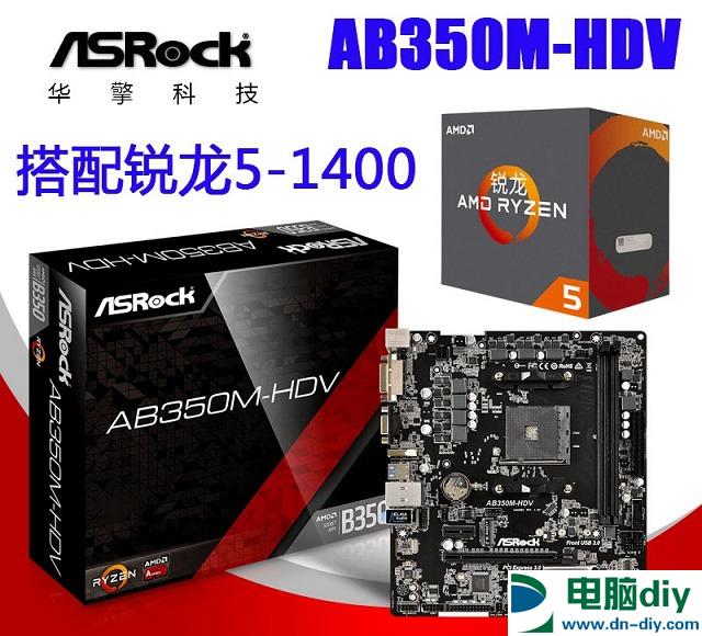 独显玩游戏更爽 4000元R5-1400/GTX1050Ti吃鸡配置推荐